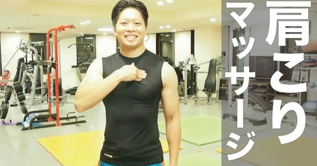 お風呂で出来る肩こりマッサージ！