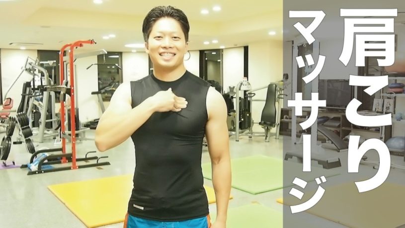 お風呂で出来る肩こりマッサージ！