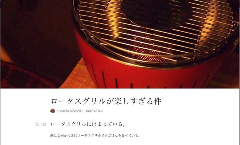 Facebookのノート機能がパワーアップ！凄い書きやすいブログ機能になりました！