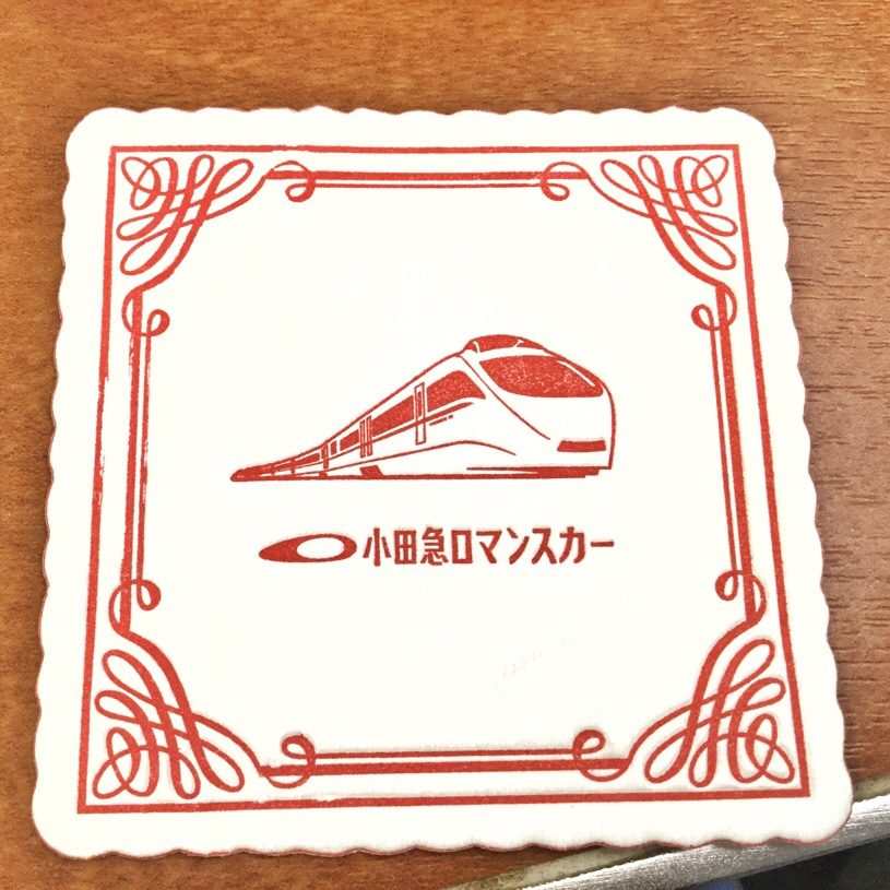 箱根に行きまーす。北千住からロマンスカーが便利