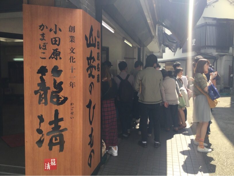 山安でひものを焼いて食べた。