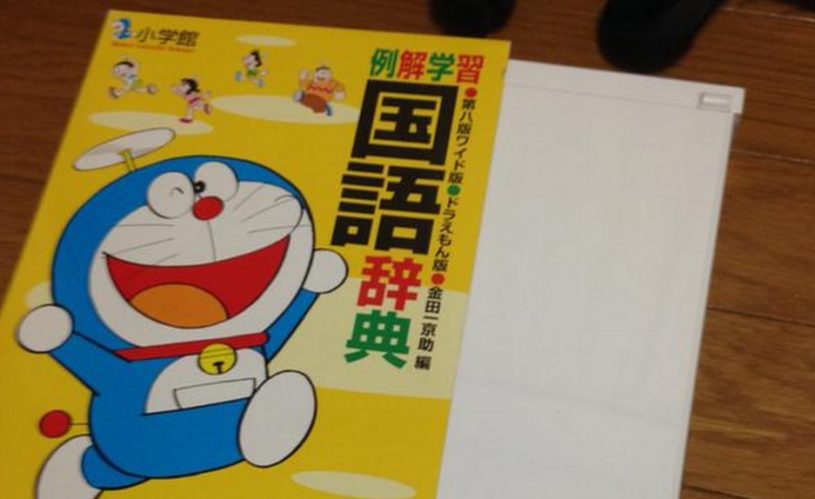 家族に怪しまれずに修学旅行にWii本体を持っていく方法が発見された！