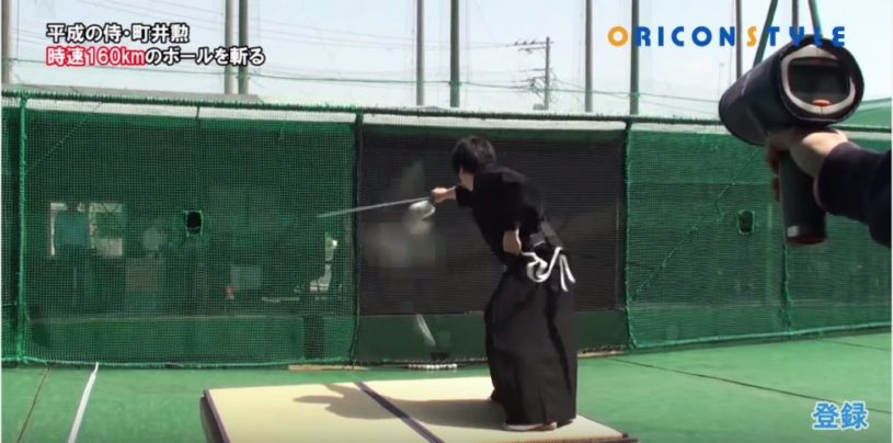 【神業動画】“平成の侍”が時速160kmのボールを真っ二つに！