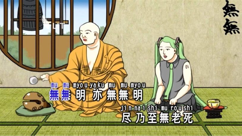 般若心経を「しないことリスト」にすると気分が晴れるぞ