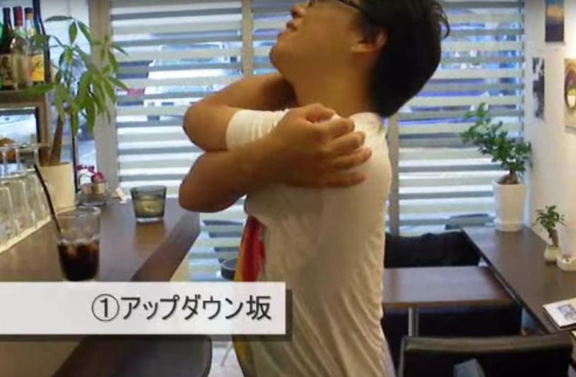 オフィスで出来る！超簡単超気持ちいい『30秒で背中のコリをとる』体操