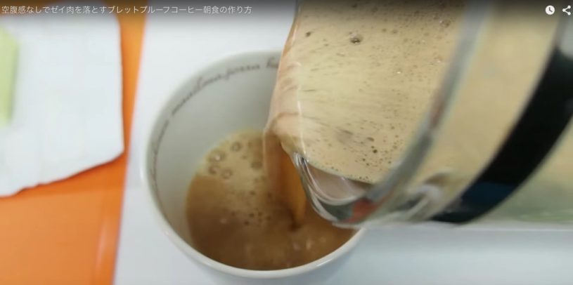 体脂肪を減らして筋肉を増やすシリコンバレー式筋トレ＆食事方法 バターコーヒー （THE BULLETPROOF DIET）