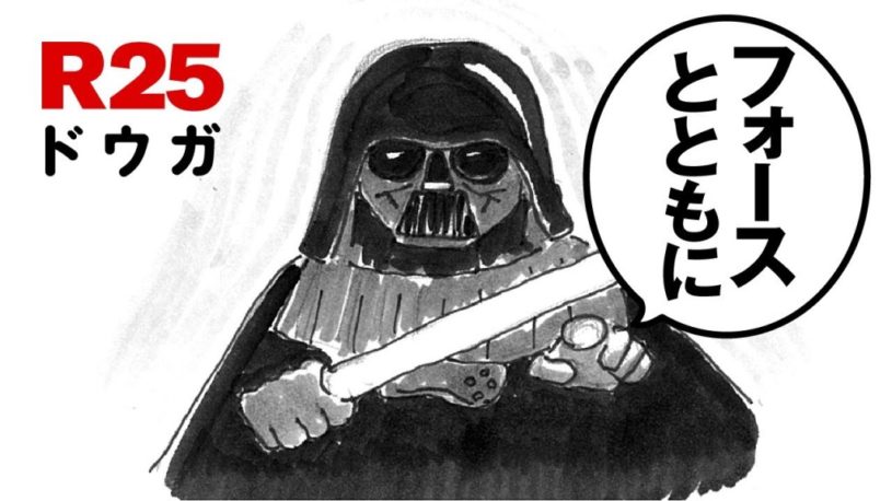 90秒スターウォーズエピソード1〜6までの内容をおさらいしよう！！