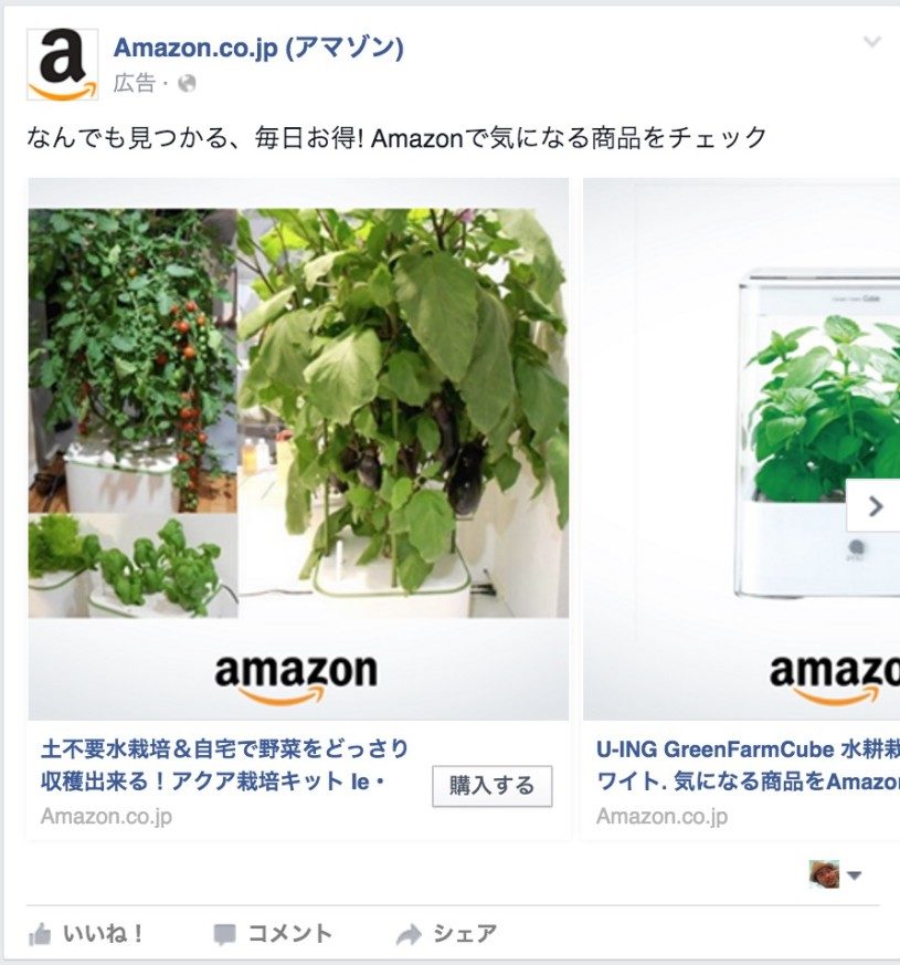 AmazonのFacebook広告が凄い気になる・・・これ押しちゃうな・・