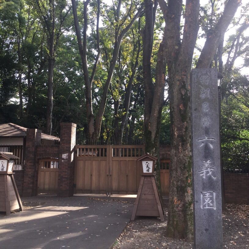 六義園に行ってきたよ。2015年