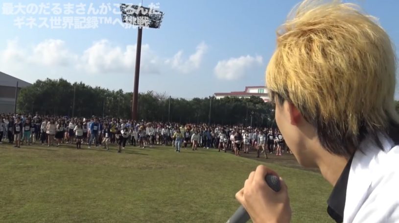 だるまさんがころんだ。 ギネス記録になる740人のだるまさんがころんだ。