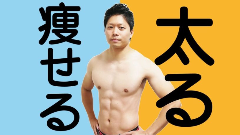 短期ダイエットで痩せる人とリバウンドして太る人の違いを詳しく解説