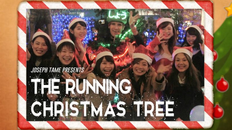 走る！人間型クリスマスツリー