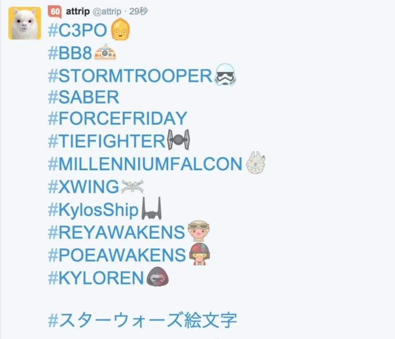 ツイッター、スターウォーズ絵文字に対応