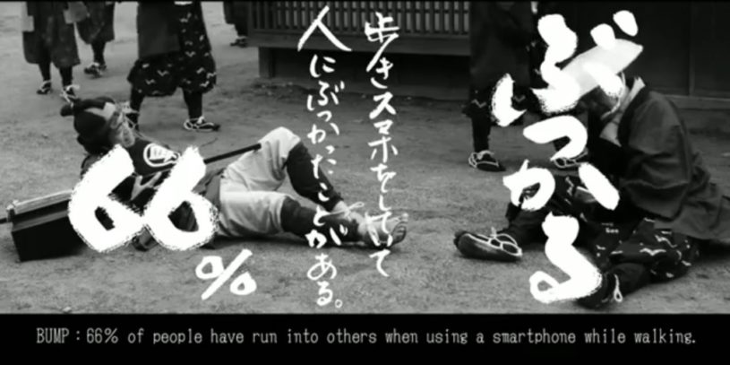 歩きスマホは危険です。危険を認知させる動画が話題に