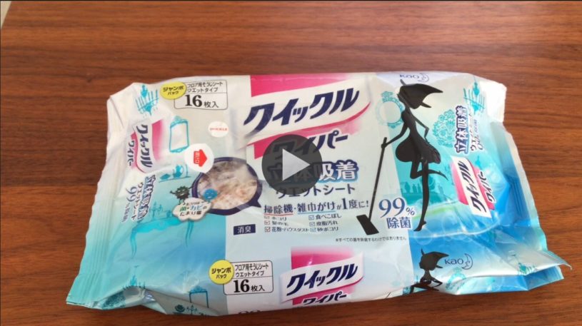 クイックルワイパーで網戸を掃除すると簡単に綺麗になるぞ！！