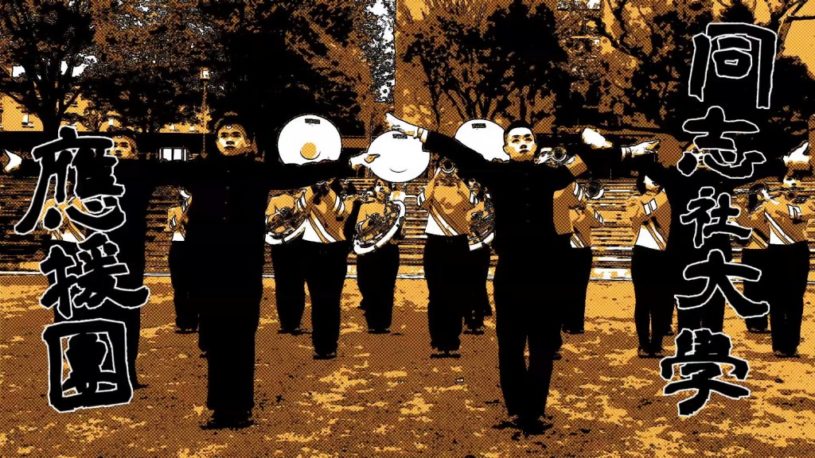 明日は、センター試験！！ラッパのマークの正露丸が現役大学生の応援団動画で受験生を応援！！！