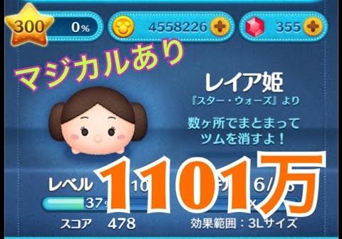 ツムツム レイア姫が結構コイン稼ぎに使えるぞ！