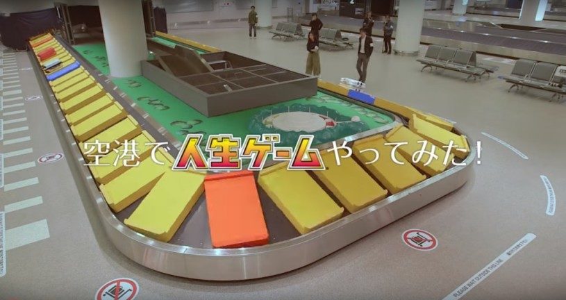 タカラトミー 空港でリアル人生ゲーム。荷物を取りに来た人に驚きのサプライズ！！！！