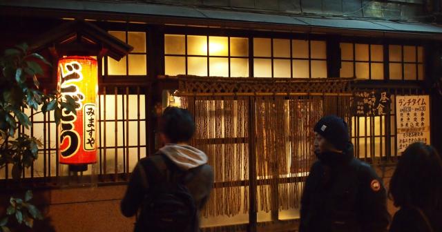 都内最古の居酒屋？！淡路町 みますや 値段も安くて美味しい！