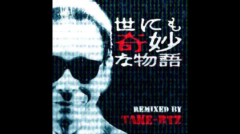 世にも奇妙なダブステップ