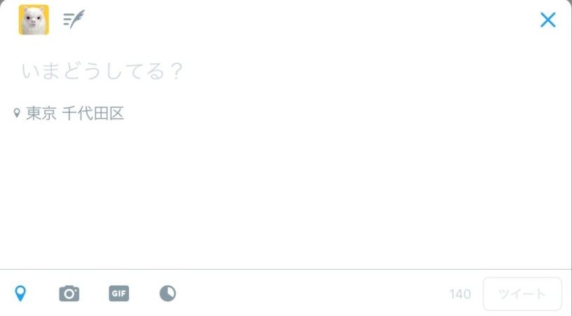 TwitterでGIF投稿機能が登場！使い方