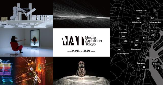 「MEDIA AMBITION TOKYO 2016」トレイラーが公開