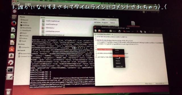 【LINE脆弱性】非公開設定にされても覗かれちゃうなど４種類の突破方法を公開され話題に