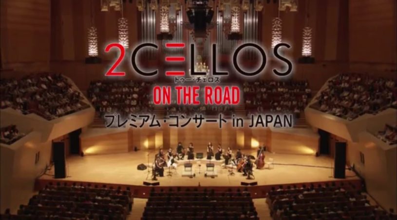 2CELLLOSが2015年来日コンサートした時の映像。超かっこいいね！