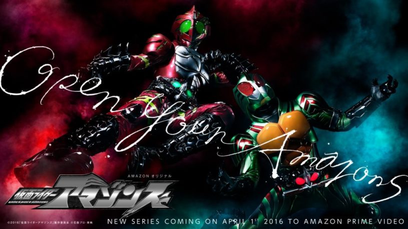 AmazonがAmazon限定で二人アマゾンライダーが活躍する「仮面ライダーアマゾンズ」配信