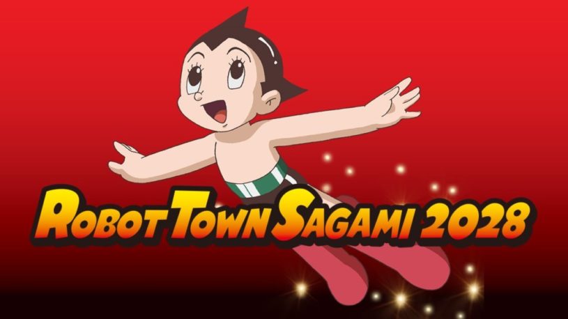 神奈川県は、手塚プロダクションと共同でロボットと共生するアニメを公開