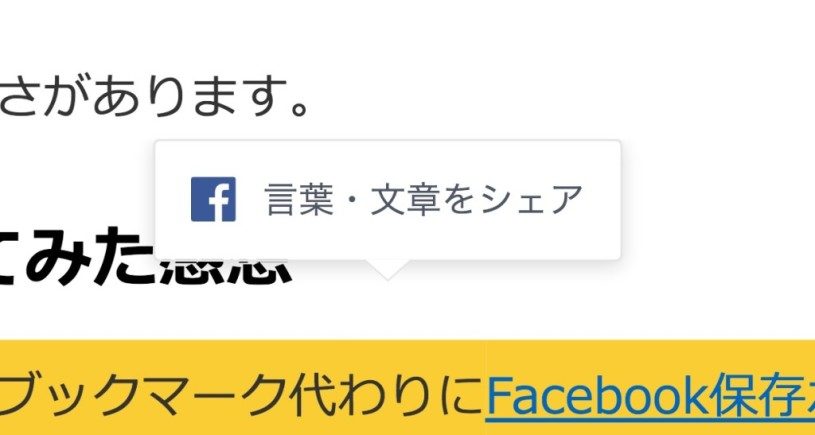 Facebook引用プラグイン導入方法