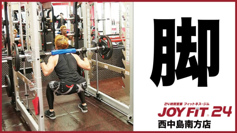 最短で腹筋を割る！たった20分の効果的な筋トレ（脚編）