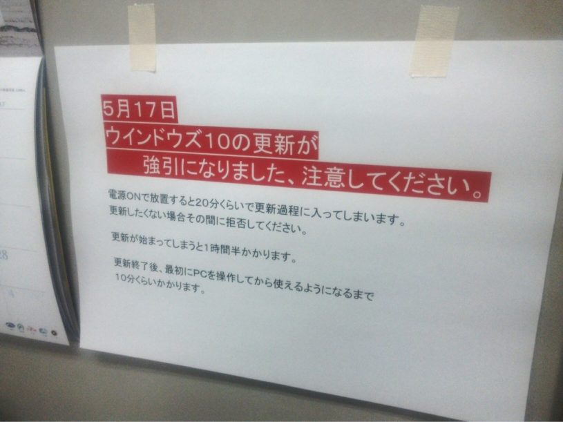 社内に謎の張り紙が貼ってあると話題に