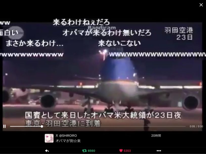 オバマ大統領が到来した時のニコニコ動画が面白すぎwww