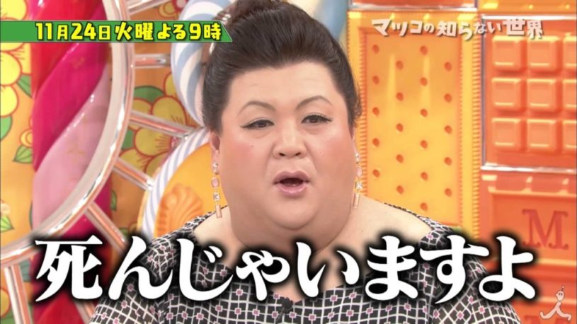 マツコの知らない世界。武井壮が速く走る方法を紹介。