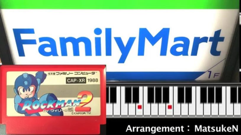 ロックマン2風ファミマ入店音がやばいｗｗｗ