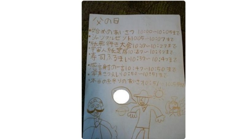 息子の父の日にかける情熱が怖いと話題に「宇宙人紙芝居とは」