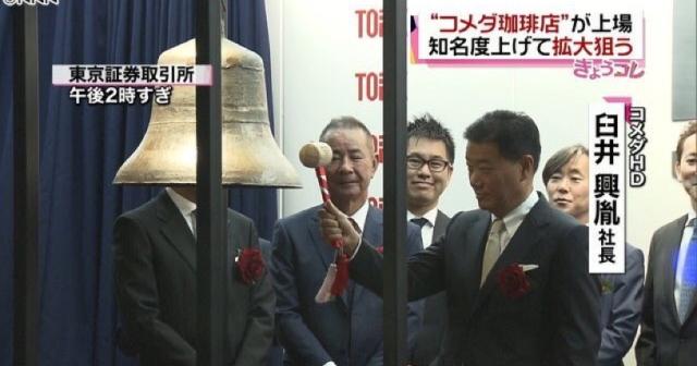 コメダ珈琲には、すごい虚無僧がいると話題に