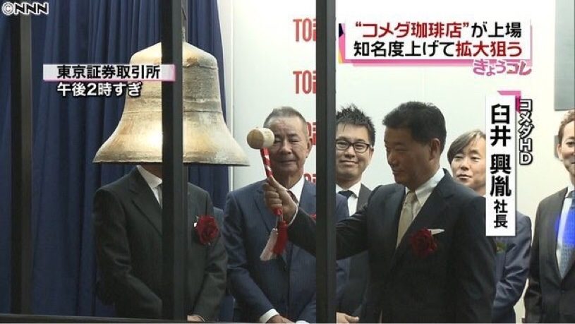 コメダ珈琲には、すごい虚無僧がいると話題に