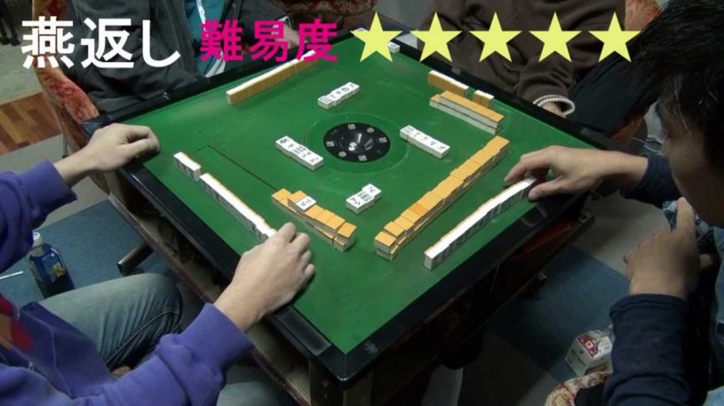 麻雀で友達にイカサマがどこまで通用するかやってみた結果ww