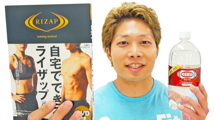自宅でライザップ！簡単ペットボトル筋トレ5種目を紹介！