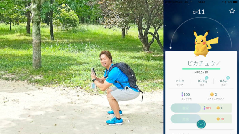 ポケモンGOで脂肪燃焼効果を抜群にするダイエット方法
