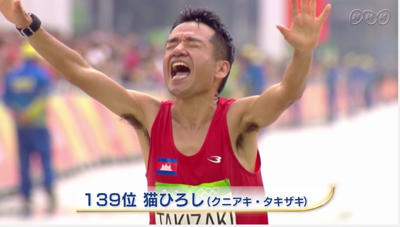 猫ひろしゴール直前に「にゃ～！」と叫ぶ。さらにレース後の会場を”らせららせら”でブラジルを盛り上げるｗｗｗ