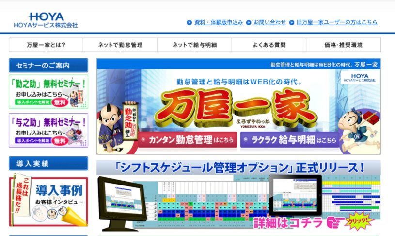 会社の勤怠システムのAPIを勝手にたたいていることにする
