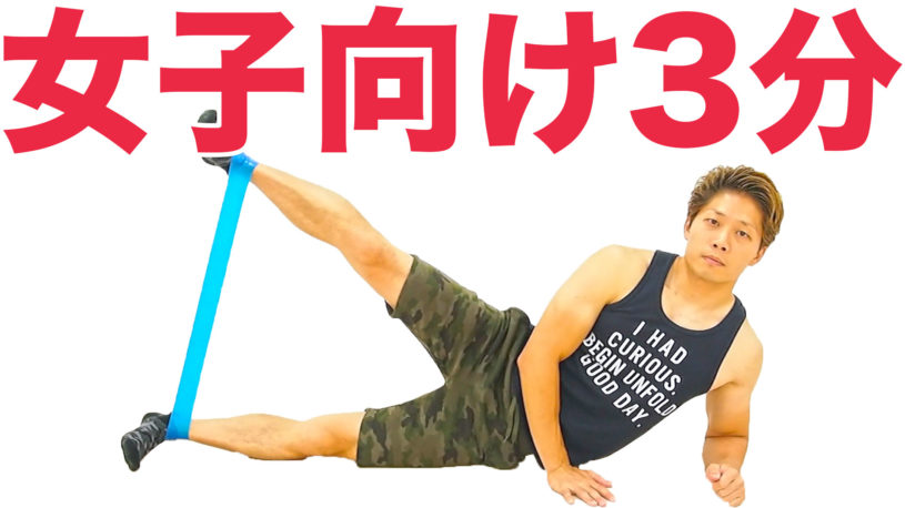 1日3分！効果的な女子ダイエットエクササイズを4つ紹介！