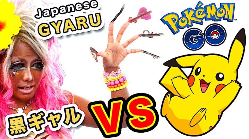 ポケモンGO、渋谷センター街のガングロカフェにてルアーモジュールをつかった集客をしているよ！