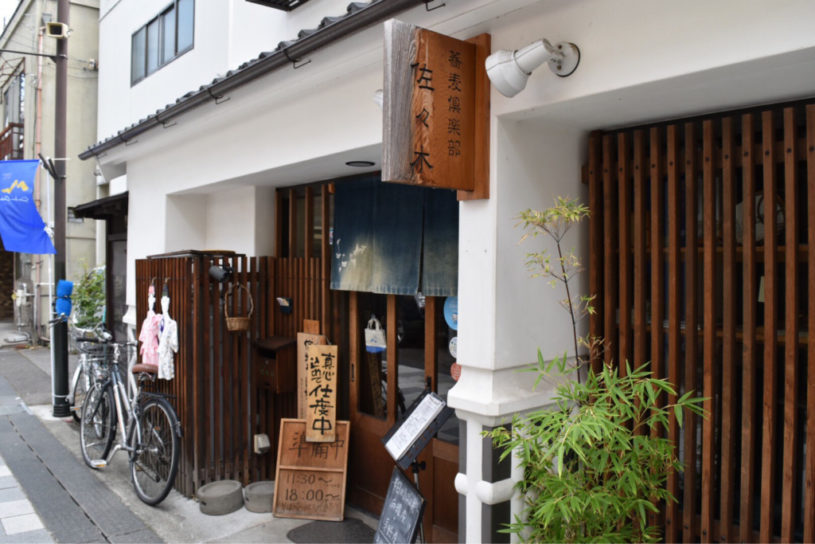 松本周辺で人気の蕎麦屋 蕎麦倶楽部 佐々木