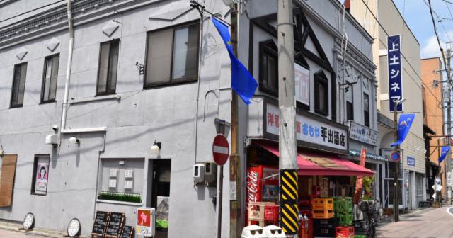 松本の立ち飲み居酒屋 8オンス