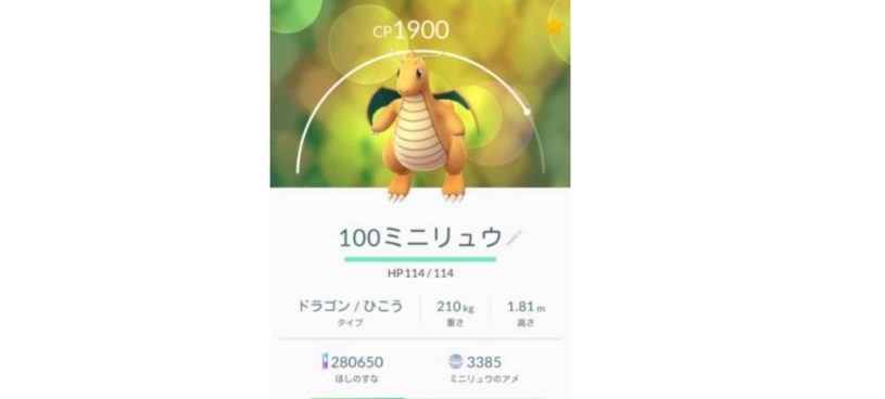 明らかにチートと思われるポケモンGOのアカウントがヤフオクで販売されている カイリューのアメ３３８５個って・・・