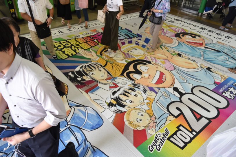 こち亀の最終回亀有駅は両さんだらけに